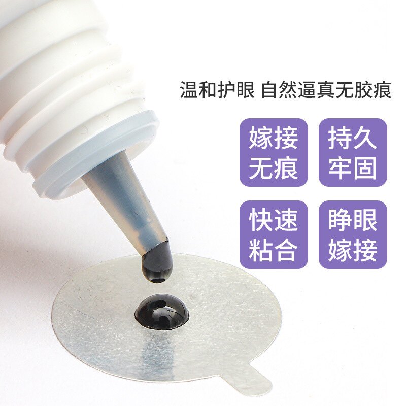 嫁接胶水自用快干无味持久孕妇可实拍推荐易上手效果不错睫毛