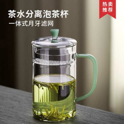 玻璃杯绿茶杯专用茶水分离
