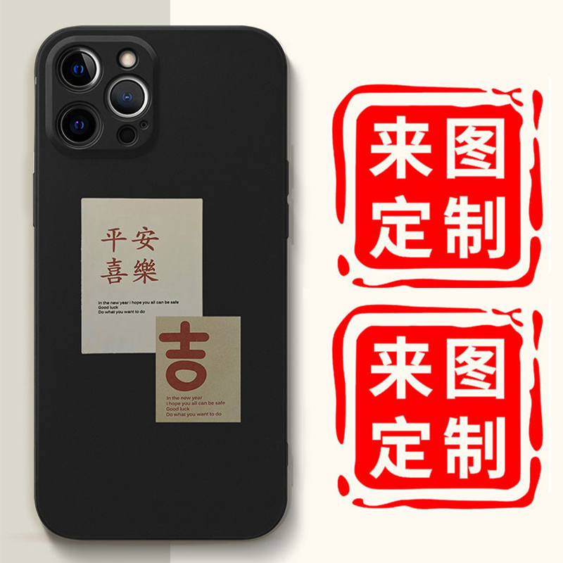 苹果手机壳来图定制华为私人照片订做iPhone16小米红米vivo荣耀oppo防摔软个性定制风景nova订制图片高清适用