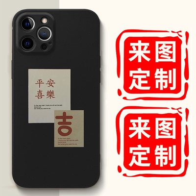 苹果手机壳来图定制华为私人照片订做iPhone16小米红米vivo荣耀oppo防摔软个性定制风景nova订制图片高清适用