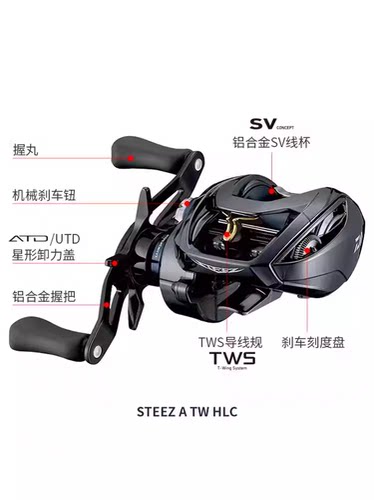 DAIWA达亿瓦21款STEEZ LTD SV/A TW HLC四弟子路亚泛用远投水滴轮