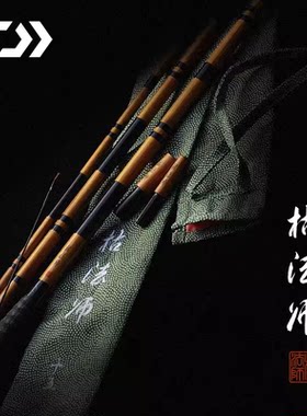 DAIWA达亿瓦22新款枯法师 七代并继鲫鱼竿台钓竿手杆碳素钓鱼竿