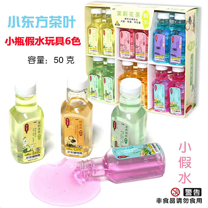 网红彩色假水瓶装起泡泥解压玩具图片