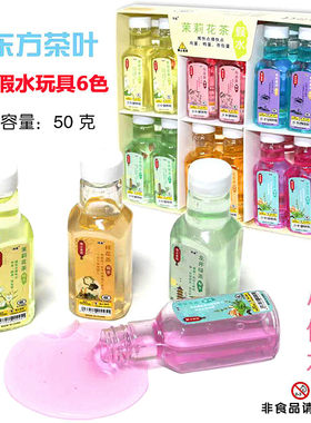 网红彩色假水瓶装起泡泥解压玩具