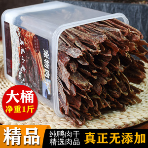 MEIMAOPET宠物肉干纯肉烘干超干