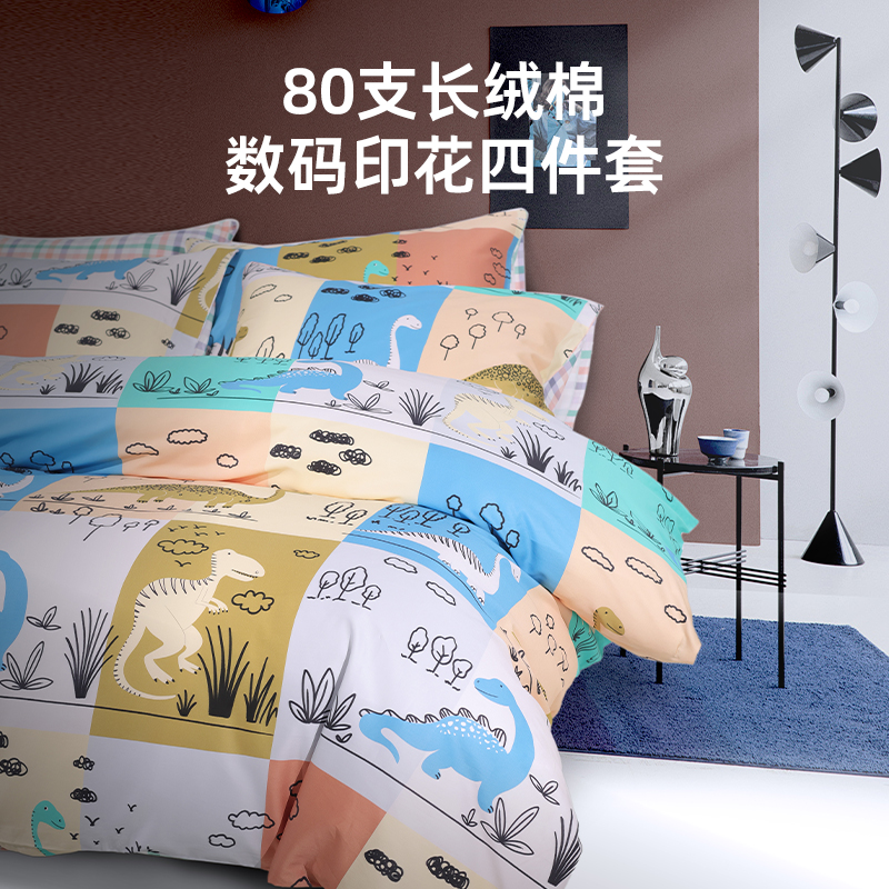 LInPURE/蓝铂80s长绒棉母婴a类童趣恐龙床品四件套