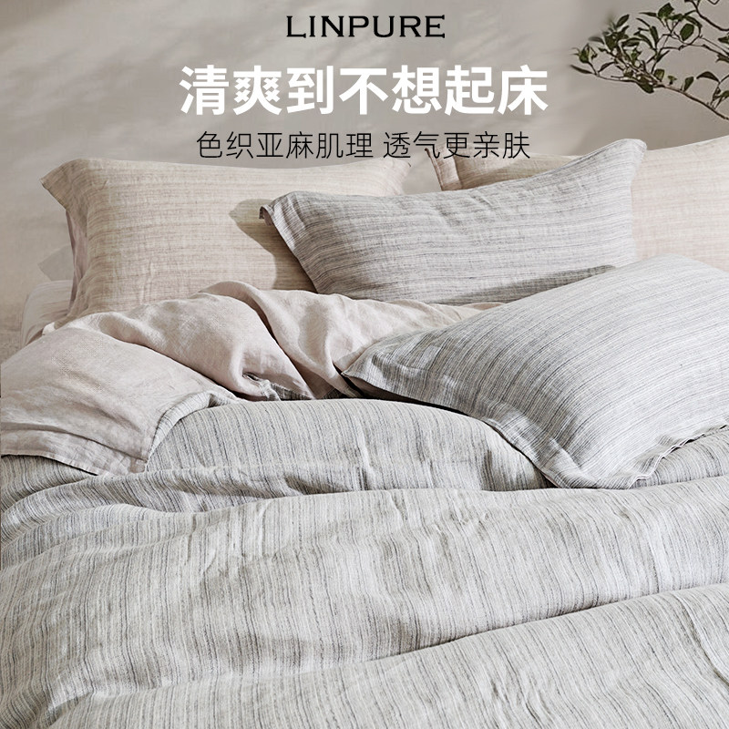 LInPURE/蓝铂色织亚麻条纹床品清爽透气不闷北部威尼斯四季四件套