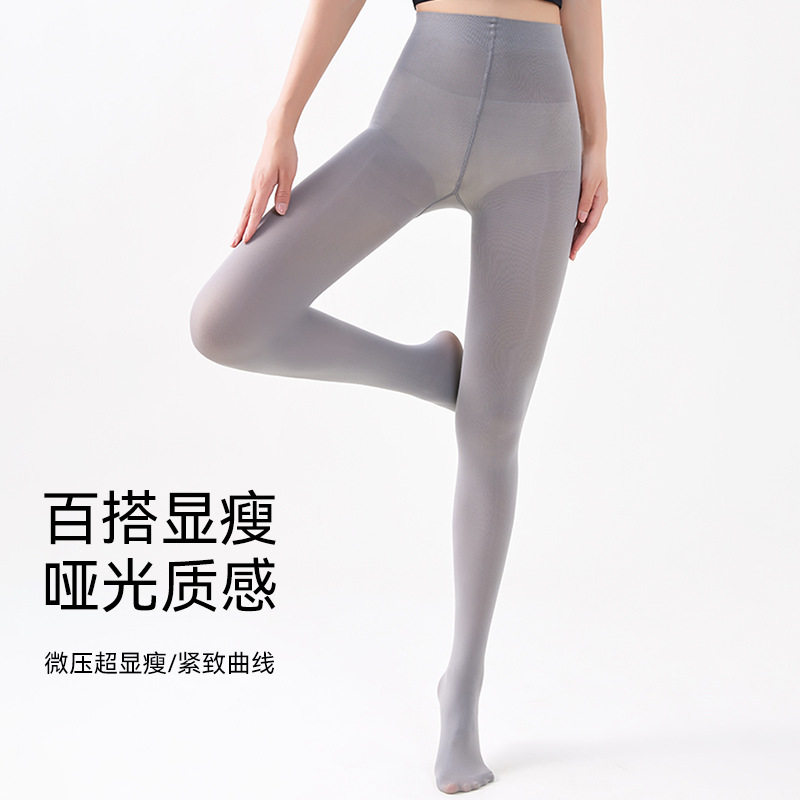 热卖高个子灰色丝袜女春秋中厚打底裤压力显瘦天鹅绒打底袜加长