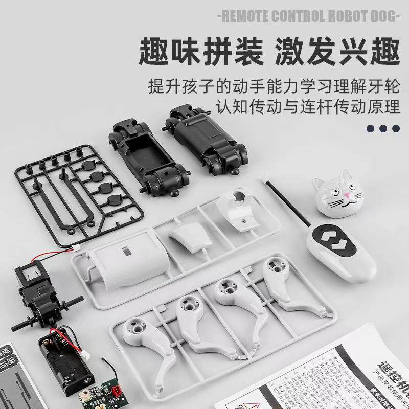 热卖航启遥控机械狗拼装超市玩具组合男机械狗机械猫行走DIY网红