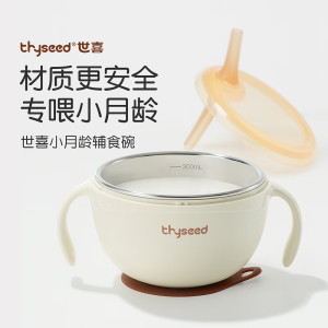 世喜宝宝辅食碗婴儿专用