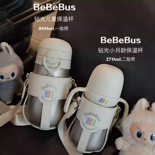 BeBeBus钻光小月龄保温杯婴幼儿宝宝水杯外出儿童6个月以上防呛奶