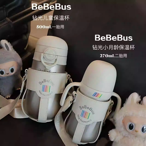 BeBeBus钻光小月龄保温杯