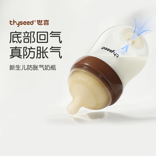 世喜玻璃奶瓶婴儿新生儿防胀气奶瓶0到一36个月宝宝初生专用防呛