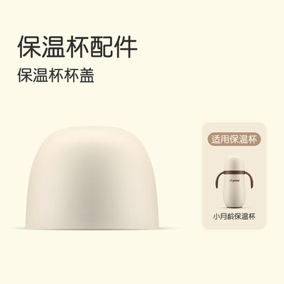 世喜保温杯杯盖原装正品
