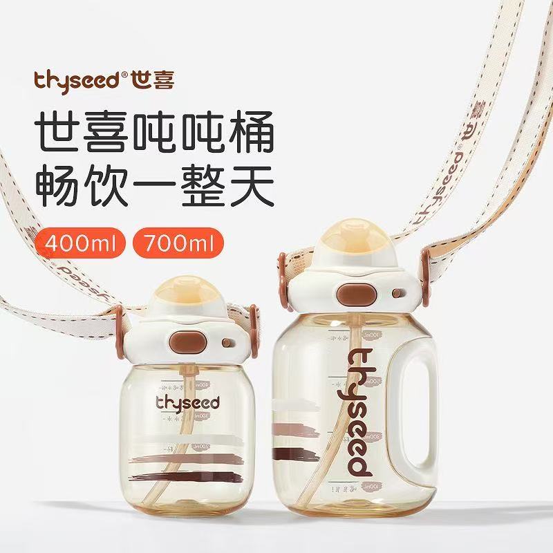 世喜吨吨桶儿童喝水杯吸管杯