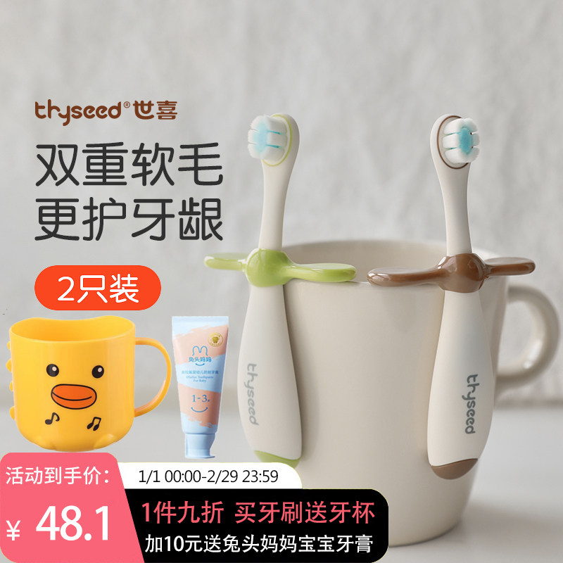 世喜儿童牙刷宝宝婴幼儿乳牙01一2两到3三岁半以上专用软毛小月龄