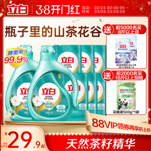 立白天然茶籽除菌洗衣液除螨除菌去渍留香抑菌洗衣液家用装专属