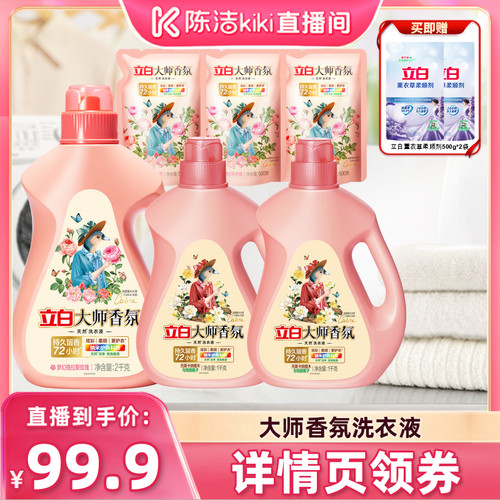 持久留香