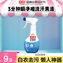 口白衬衫 立白衣领净喷剂强力去污渍汗油渍衣领袖 羽绒服清洁预洗剂