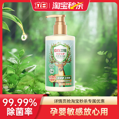 立白卫仕内衣专护洗衣液内裤清洗液男女通用温和除菌280g