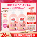 立白内衣洗衣液内裤 官方祛除HPV 清洗液女士专用祛除血渍杀菌正品