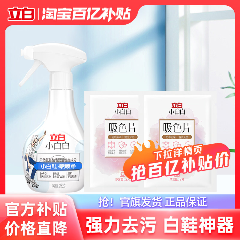 ������װ����Ь���羻280g*1+��ʦҺ100g*2ƿ ����С�װ���Ь������������