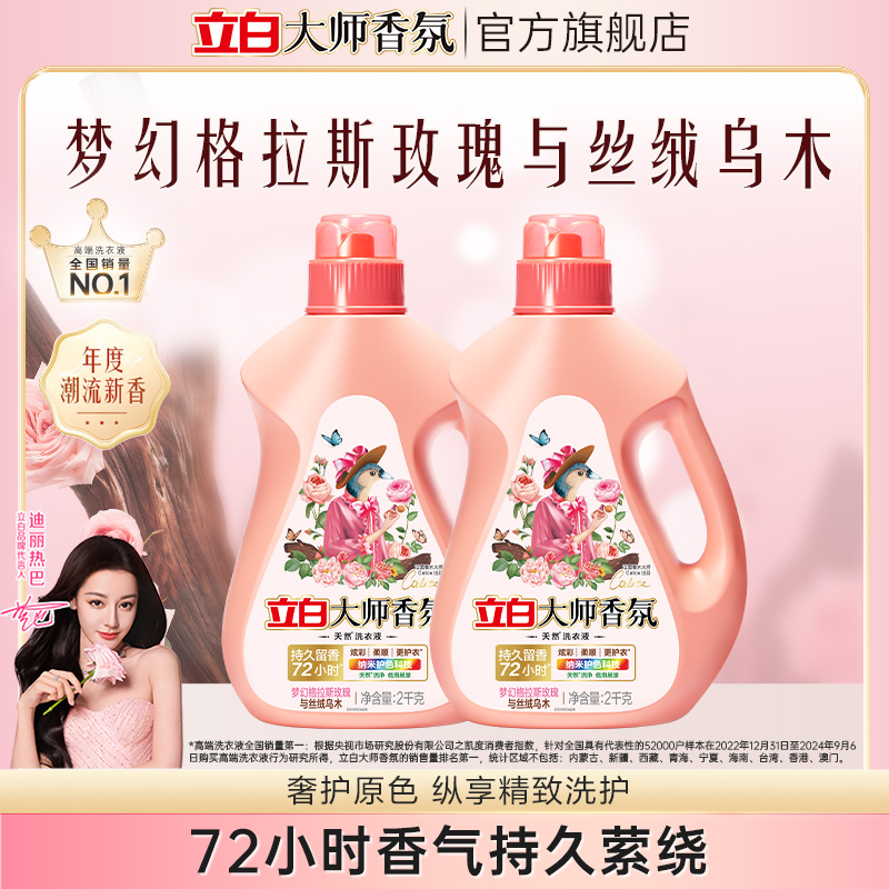 4ﳢװľ2kg*1ƿ Ȱͬ״ʦľõϴҺ㻤˳ 52.58Ԫ(88VIP 95)