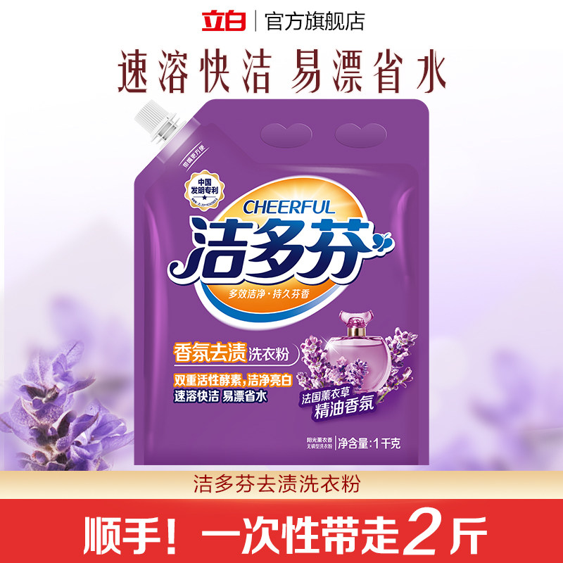 【U先顺手】洁多芬去渍洗衣粉1kg*1袋