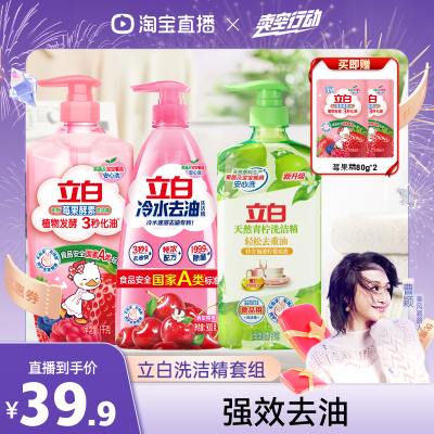 【曹颖甄选】立白洗洁精套组