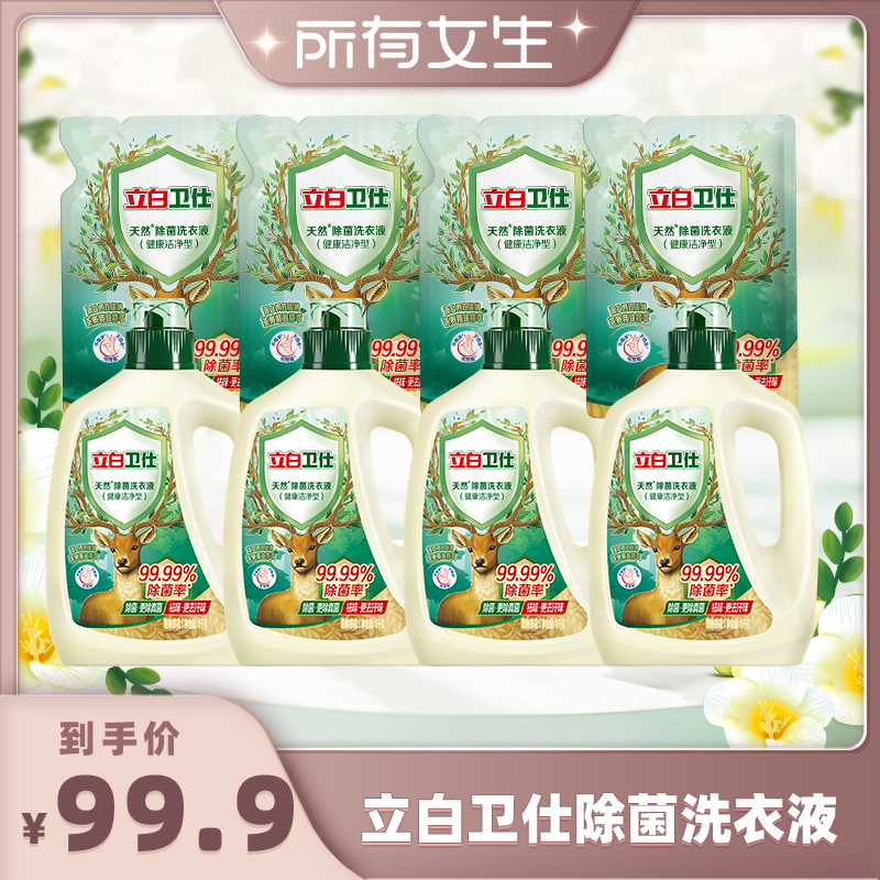 ϴҺ1kg*4+500g*4 ˳ϴҺ189.9Ԫ(88VIP 95)