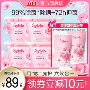 立白香维娅鲜萃香氛洗衣凝珠除菌抑菌强力去污洗衣液香味持久留香