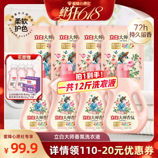 立白大师香氛洗衣液1kg 蜂狂618 500g