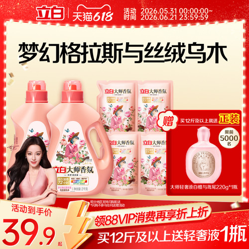立白大师香氛乌木玫瑰洗衣液