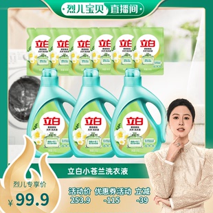 500g 3瓶 立白小苍兰洗衣液2kg 6袋 烈儿宝贝直播间