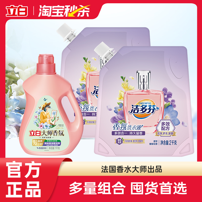 洗护合一,低泡易漂,不伤肌肤