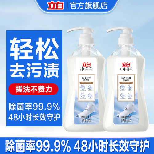 立白袜子专用洗衣液除抑菌护理
