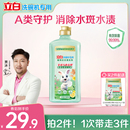 立白植物安全光亮漂洗剂洗碗机用洗涤剂无痕去污渍0添加无残留