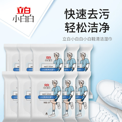 立白清洁便携擦鞋神器