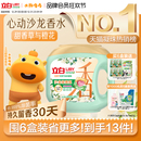 立白沙龙香氛洗衣凝珠香水留香30天除菌除螨柔顺护色护衣防串染