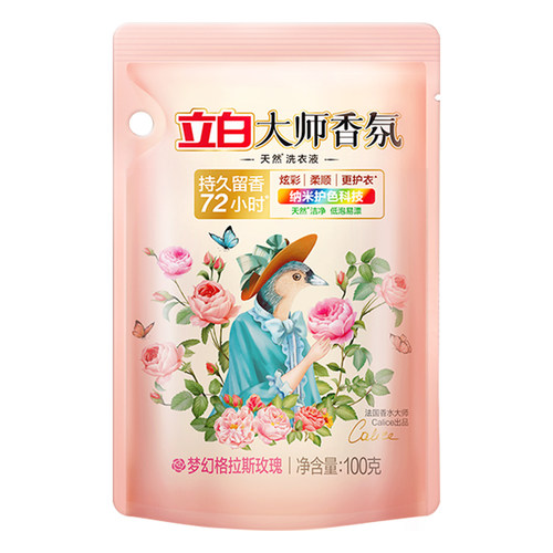 立白大师香氛洗衣液100g