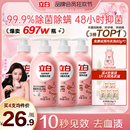 清洗女士专用抗菌抑菌去除血渍正品 立白内衣洗衣液内裤 官方旗舰店