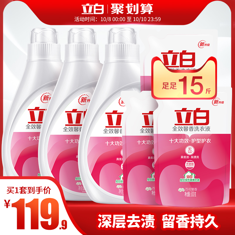 立白全效馨香洗衣液留香味持久促销组合装补充袋装桶装整箱批15斤(非品牌)