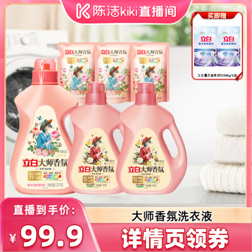 持久留香