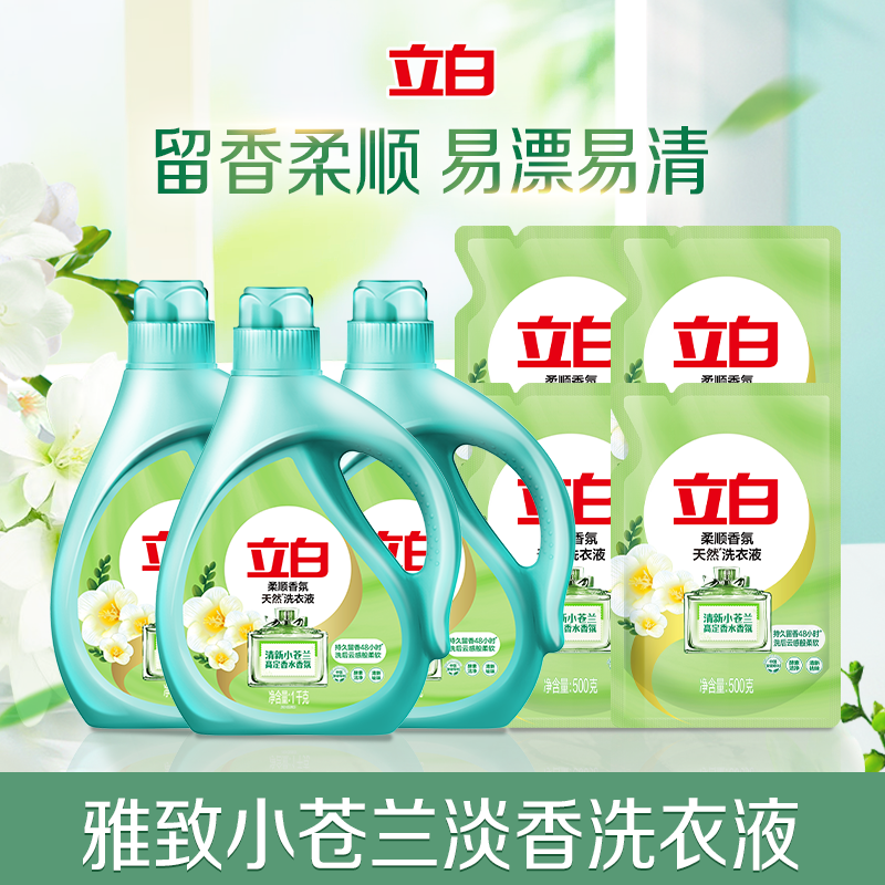 立白1瓶2斤小苍兰洗衣液