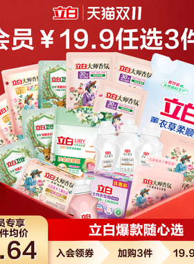 【会员19.9任选3件】19.9元任选3件加购物车 尝鲜体验礼fg