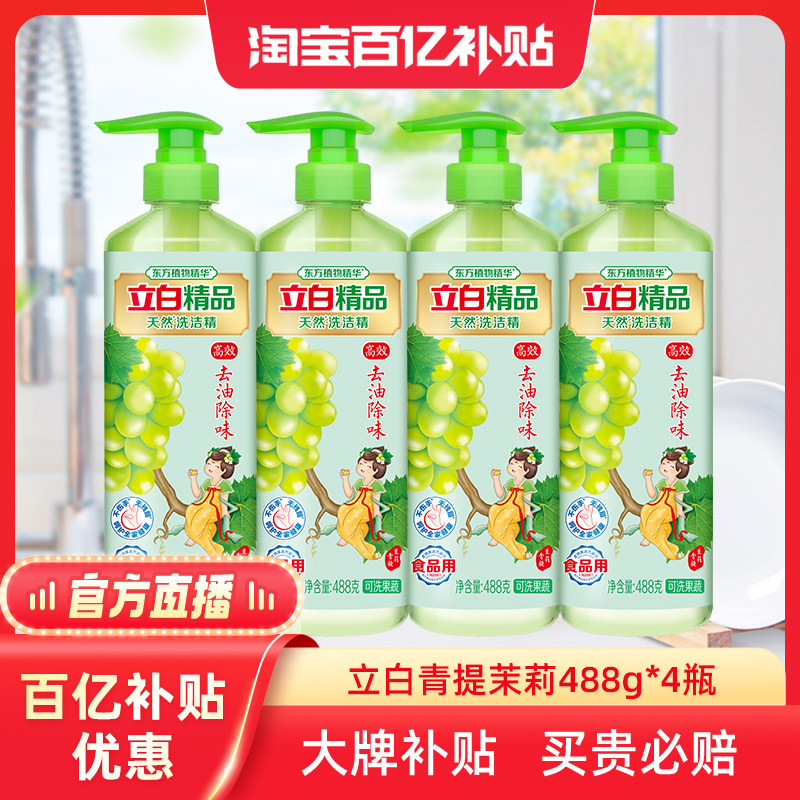 ���ٷ�ֱ����������������ϴ�ྫ���öڻ�װȥ��ȥ��ϴ��488g*4ƿ