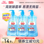 立白盐洁洗洁精大桶家庭促销装除菌去油果蔬食品用不伤手