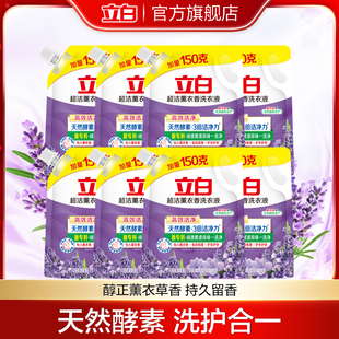 立白超洁薰衣香洗衣液持久留香天然酵素官方旗舰正品15.2斤