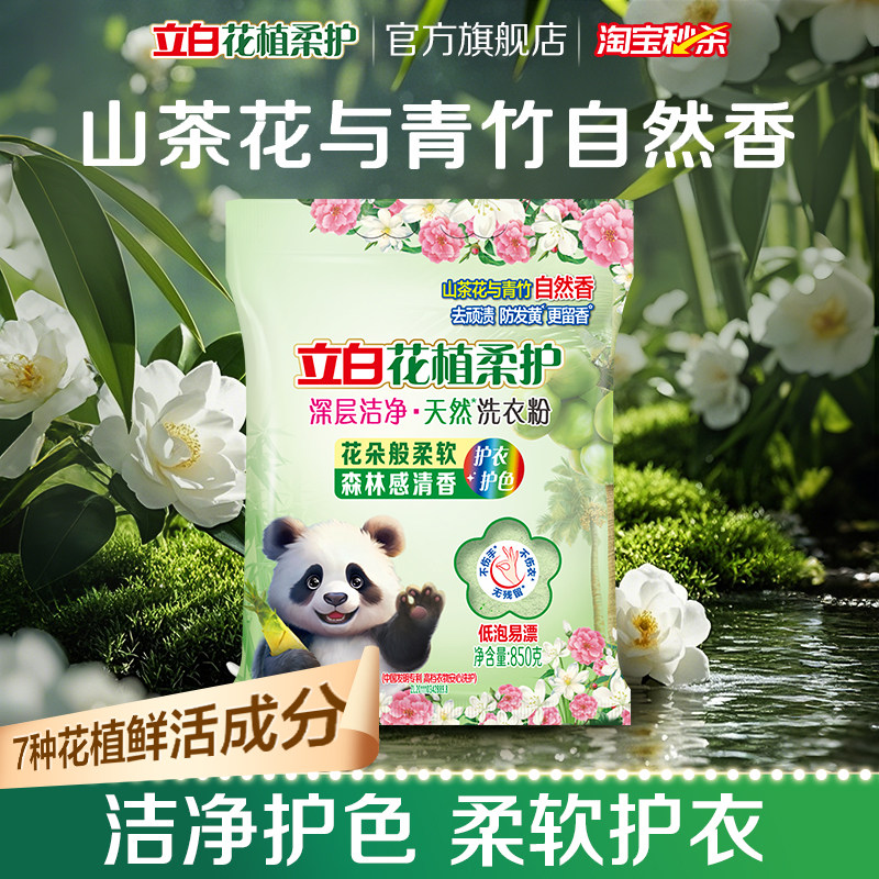 ɽ�軨��������Ȼ�� 850g ��Ʒ���� ���׻�ֲ�Ụϴ�·� 9.9Ԫ