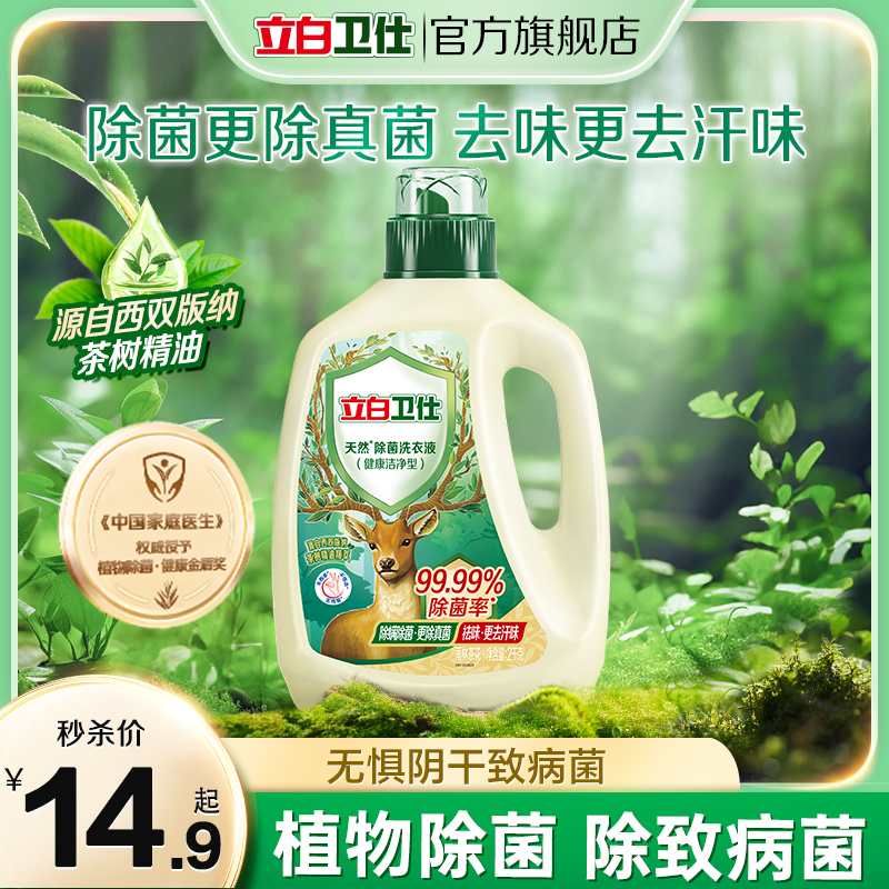99.999%除菌率，特含溶菌酶创新除菌技术